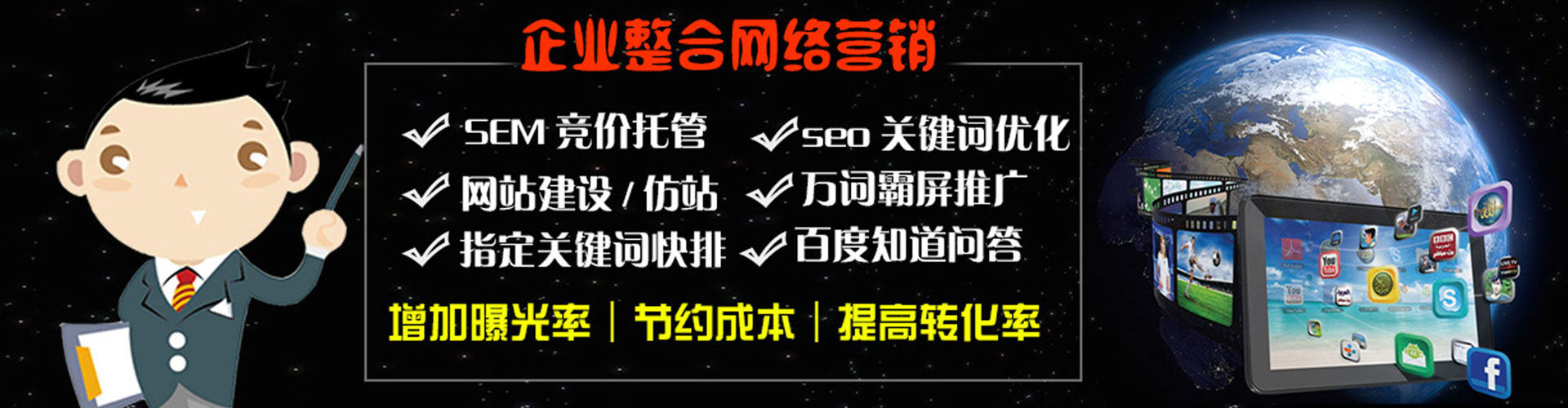 武山sem优化师